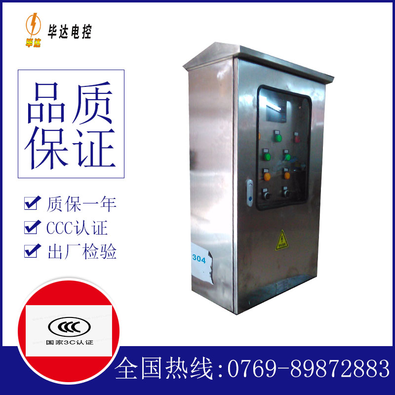 礼纪镇不锈钢配电箱