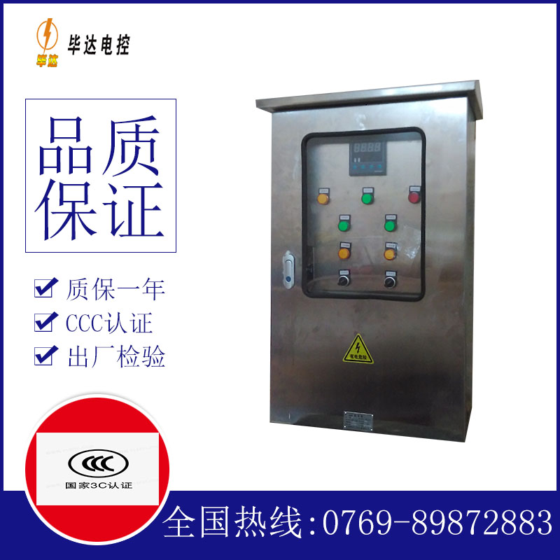 礼纪镇控制箱