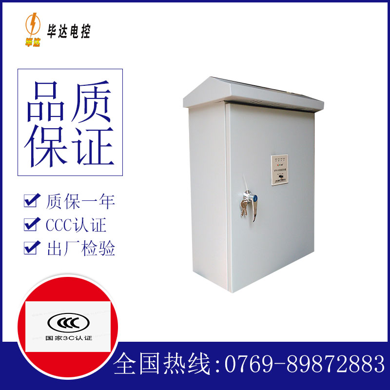 礼纪镇排污泵控制箱
